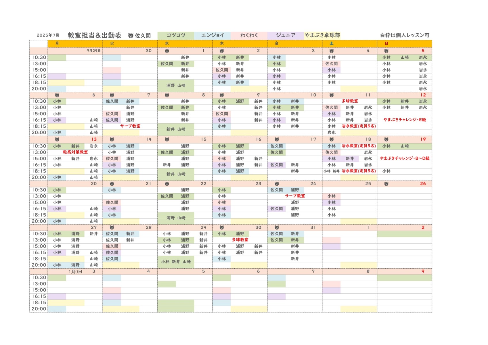 10月のお知らせ画像